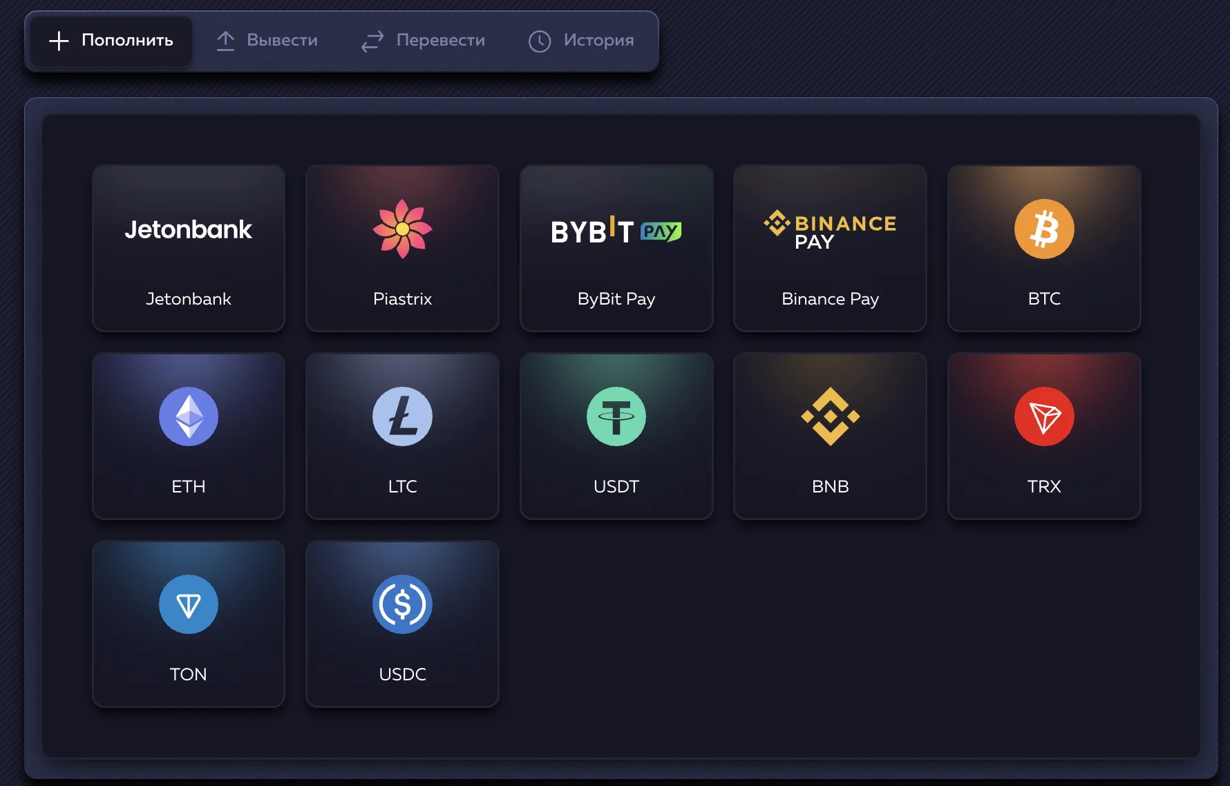 способы пополения вавада