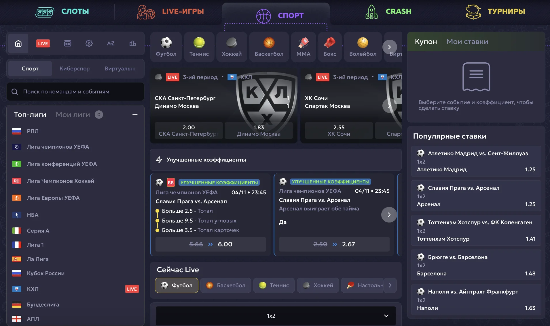 беттинг вавада